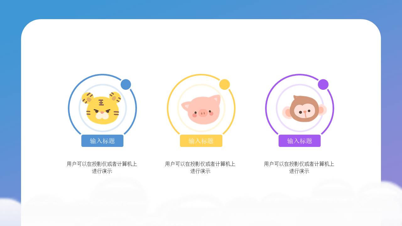 开学系列 (13).pptx